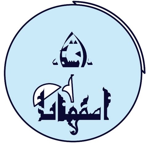 University of Isfahan Logo Download png