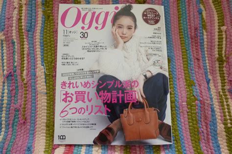 【目立った傷や汚れなし】最新 Oggiオッジ2022年11月号 きれいめシンプル派「お買い物計画」6つのリスト 鹿島アントラーズ寺島拓篤