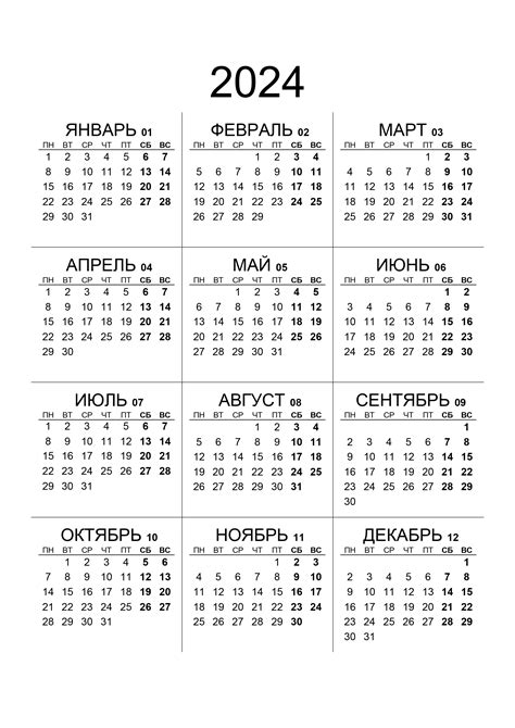 календарь на год 2024 Календарь 2024 распечатать а4 calendarbox ru