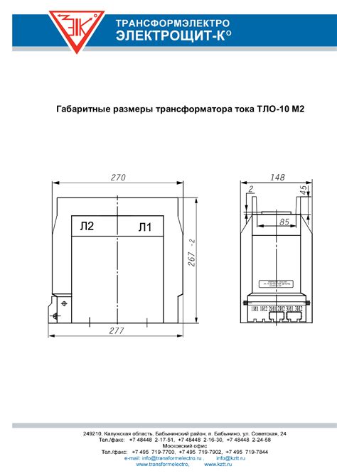 ТЛО-10 (2 обм) — купить по выгодным ценам в Москве в интернет-магазине