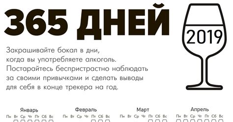 Подведение итогов алкогольного календаря | Пикабу