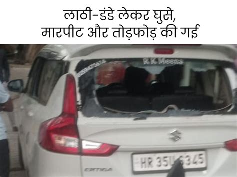 Mahendragarh Nangal Chaudhary Woman Councillor Attacked By Scoundrals