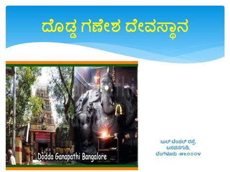 Pooja Ppt Work In Bangalore Temples Ppt