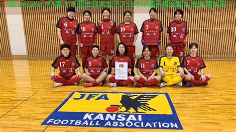 Desafio Jfa第19回全日本女子フットサル選手権全国大会出場決定！！ フットサル 兵庫県サッカー協会