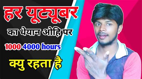 Subscriber Aur Ghanta Ka Watchtime Kaise Complete Karen How