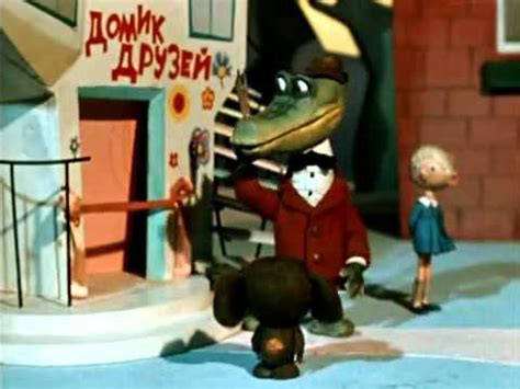 Песенка Шапокляк из м ф Чебурашка и Крокодил Гена - YouTube