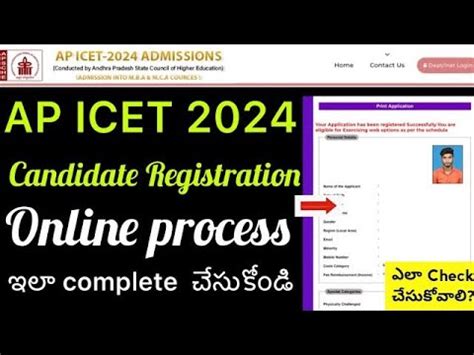 AP ICET 2024 PHASE 2 CANDIDATE REGISTRATION PROCESS AP ICET ONLINE