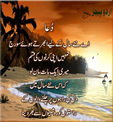 New Year Urdu Poetry Collection, Naya Saal Poetry, Happy New Year Urdu ...