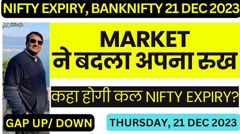 Nifty Expiry Prediction And Bank Nifty Analysis For Thursday 21