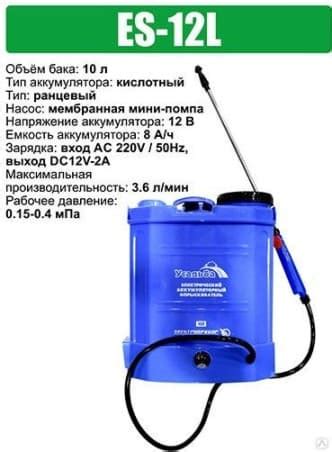 Опрыскиватель Усадьба бак 10л купить в Москве