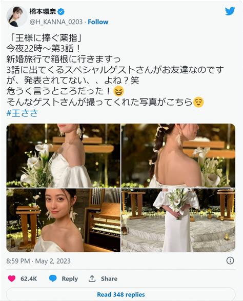 橋本環奈“ウェディングドレス姿”の新写真に反響 撮影者の「スペシャルゲスト」が話題 写真（recommend） エンタメ ニュース