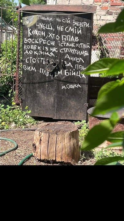 «У нашому розташуванні в Словʼянську. Надає хлопцям сенсу. 🙂 дякую за ...
