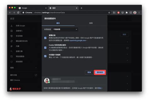 Mac 清除瀏覽器快取、cookie 及瀏覽紀錄教學 Safari、chrome 塔科女子