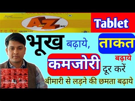 Atoz NS Tablet A To Z Ns Tablet Uses In Hindi Takat Badhane Ki Dawa