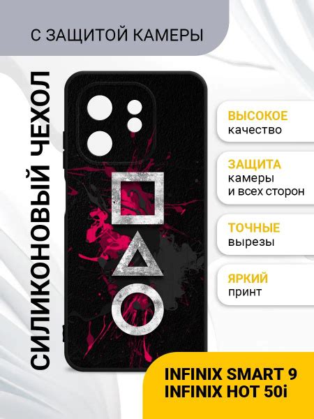 Чехол для Infinix Smart HD Hot i Инфиникс Смарт ХД Хот и абстракция геометрия