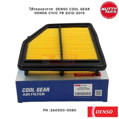 DENSO ไสกรองอากาศ COOL GEAR HONDA CIVIC FB 2012 2015 260300 0380 17220