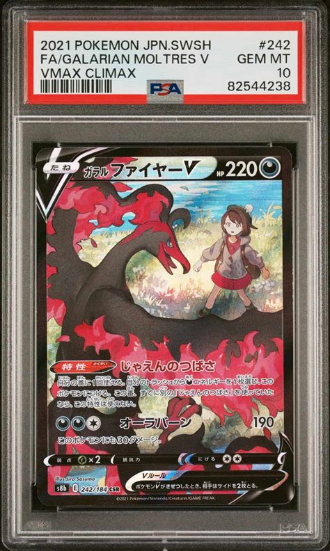 Japanese Sword Shield Vmax Climax 242 Full Art Galarian Moltres V