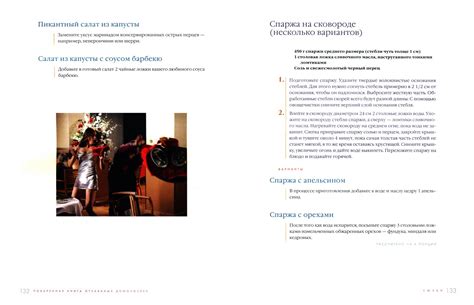 Иллюстрация 1 из 14 для Поваренная книга отчаянных домохозяек ...