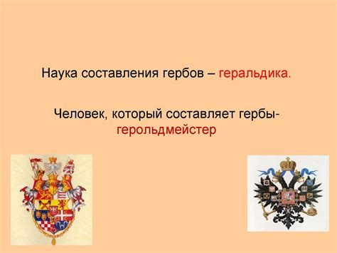 Геральдика. История гербов различных регионов, областей и городов РФ ...