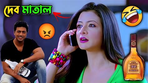 New Madlipz Dev মাতাল Comedy Video Bengali 😂 Dusto Chele Youtube