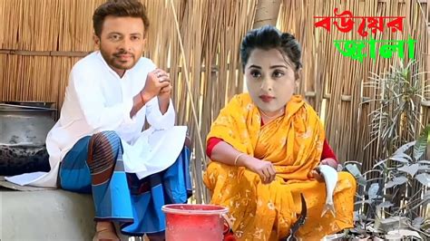 বউযর জবল Shakib Khan Bubly Apu Biswas funny video Shakib Boka