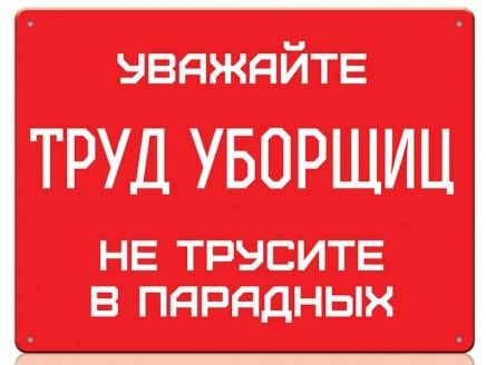 Табличка "Прикольные надписи, призывающие соблюдать чистоту в туалете ...
