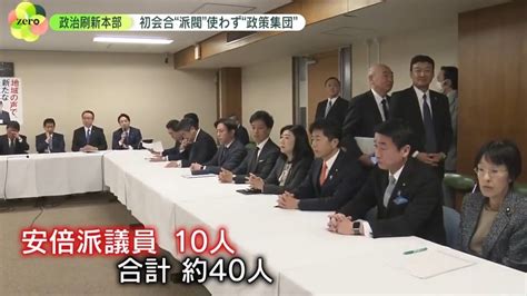 【画像】政治刷新本部 初会合で岸田首相は「派閥」使わず「政策集団」 菅前首相と小泉元環境相は“派閥の解消”を主張 811 ライブドアニュース