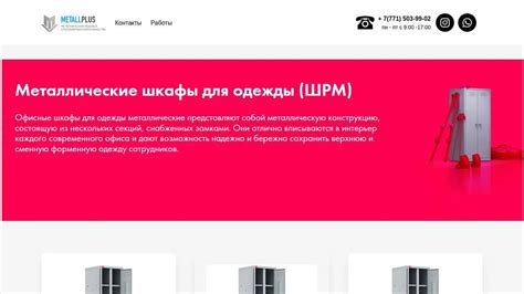 Шкафы металлические для одежды