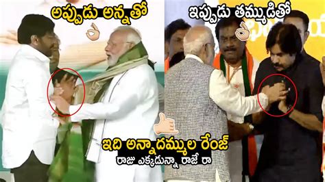 Pm Narendra Modi Great Respectable Behaviour With Chiranjeevi And Pawan Kalyan Sahithi Tv