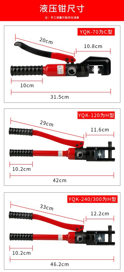 工厂直销 手动液压钳yqk 70120240300电缆压接钳铜铝鼻压线钳 阿里巴巴