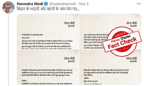 Fact Check Purported Letter Of Pm Modi Supporting Candidature Of