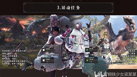 《魔物獵人世界》8 10月活動獎勵武器一覽 Steamxo 遊戲攻略情報網