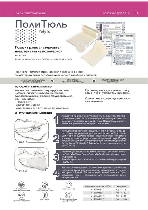 ПолиТюль - Optimelle