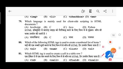 Hpssc Solved Computer Questions Computer Questions For Joa It