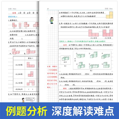 2021新版汉之简黄冈数学易错题五年级下册同步练习册思维专项训练应用题人教版小学口算题卡天天练速算技巧大全一课一练绘本教辅 虎窝淘