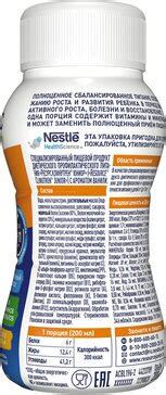 Купить ресурс Клинутрен Юниор Полноценное сбалансированное питание для ...