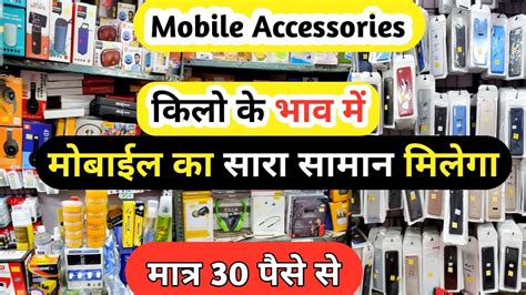 Cheapest Mobile Accessories Mobile Accessories Wholesale Market