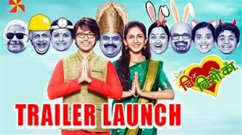 Chi Va Chi Sau Ka Trailer Launch Marathi Movie