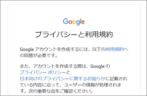 電話番号なしでGoogleアカウントをパソコンで作成する方法スキップ 省略できない iPhone 2023