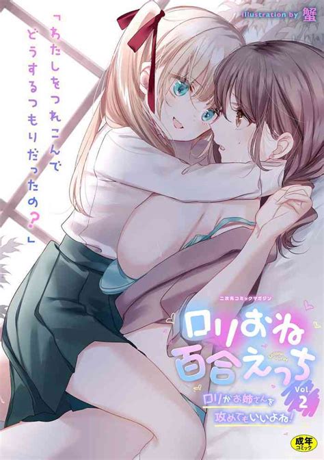 2d Comic Magazine Loli One Yuri Ecchi Loli Ga Onee San O Semete Mo Ii