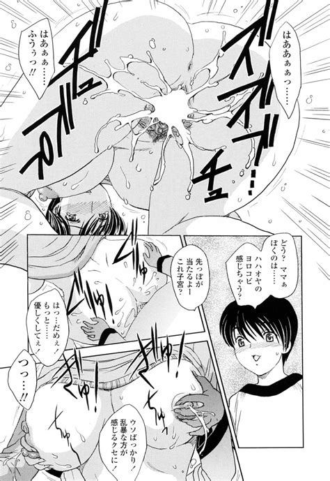 Mamama Shokai Genteiban Page 63 Nhentai Hentai Doujinshi And Manga