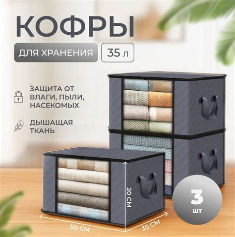 Кофр для хранения вещей, 50 х 35 х 20 купить c доставкой на OZON по ...