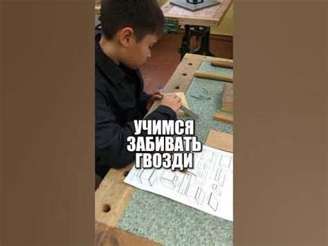 Учимся забивать гвозди - YouTube