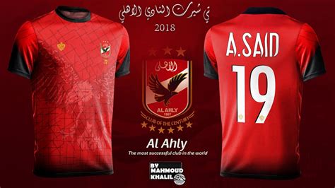 صور تيشرت الاهلي الجديد الاهلي راسه فوق قلوب فتيات