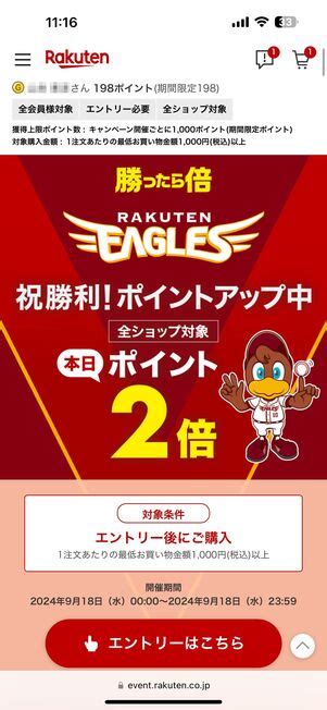 楽天お買い物マラソンで「買う順番」は関係ない、お得な買い回り方法は？ アプリオ