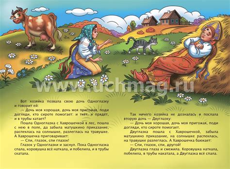 Крошечка-Хаврошечка: русская народная сказка в обработке А.Н. Толстого ...