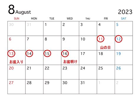 【2023年令和5年祝日一覧】大型連休をカレンダーで確認しましょう ｜ Totomoni雑記帳