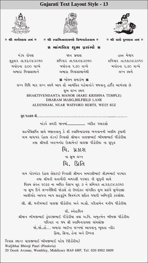 35 Unique Gujarati Wedding Poems Wedding Invitation Cards Marriage