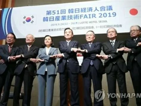 韓日経済人会議 ソウルで開幕＝「関係修復の必要」 Wowkorea（ワウコリア）