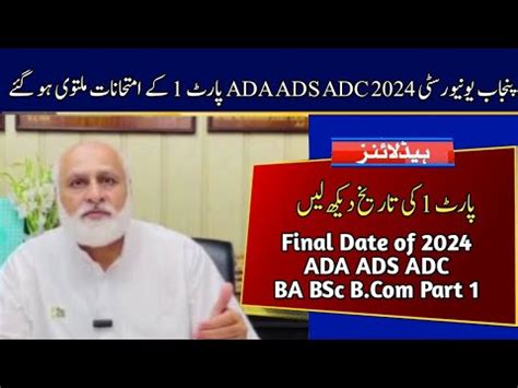 New Date Of Ada Ads Adc Part Exams Punjab University